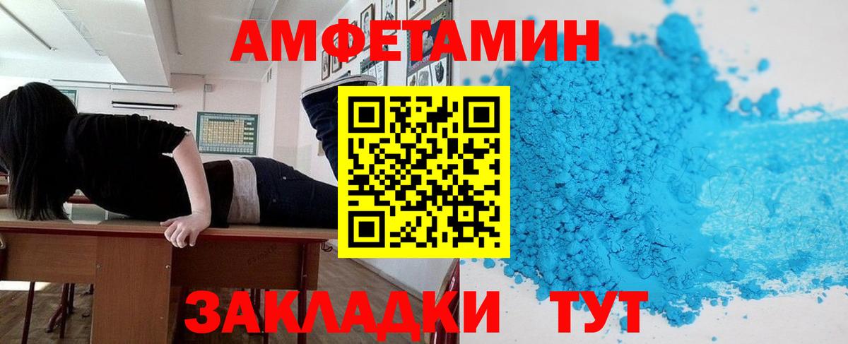 Amphetamine Premium  Amphetamine  Котлас  Вход с VPN 