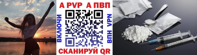 Alpha PVP Соль  цены наркотик  Котлас 