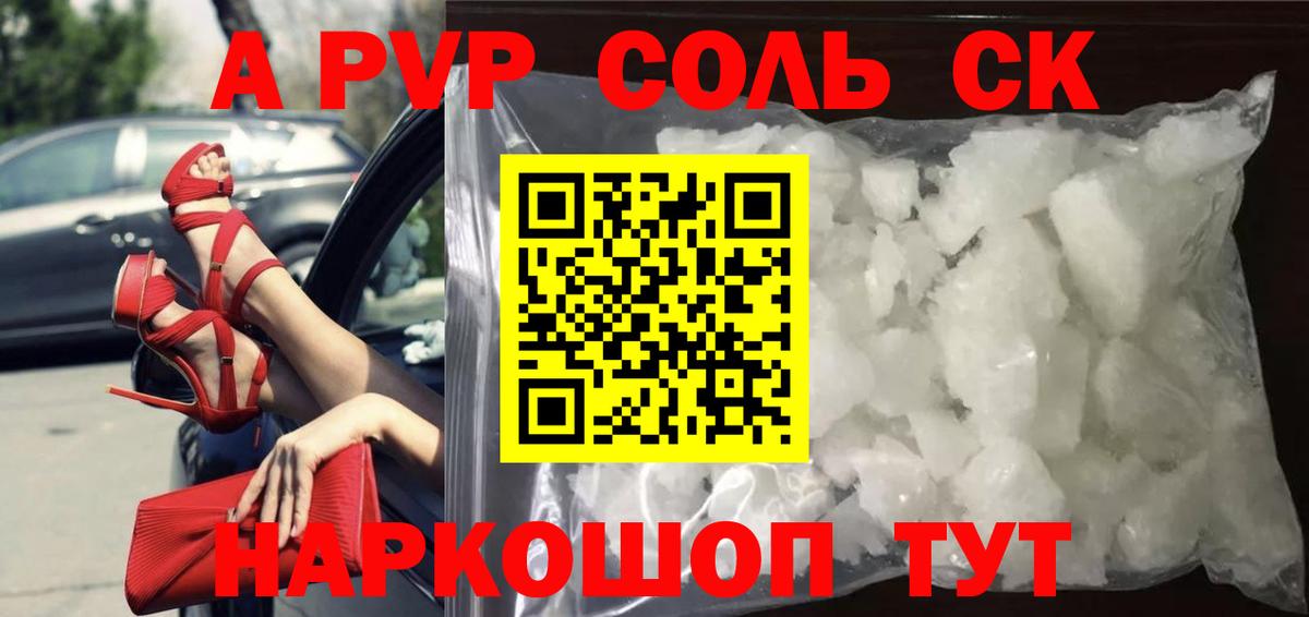 А ПВП VHQ Котлас