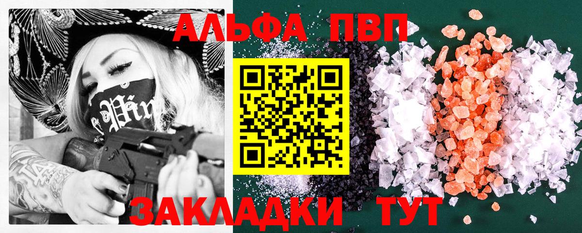 продажа наркотиков  A PVP мука  Котлас  A-PVP кристаллы  Вход с VPN  Alpha PVP VHQ 