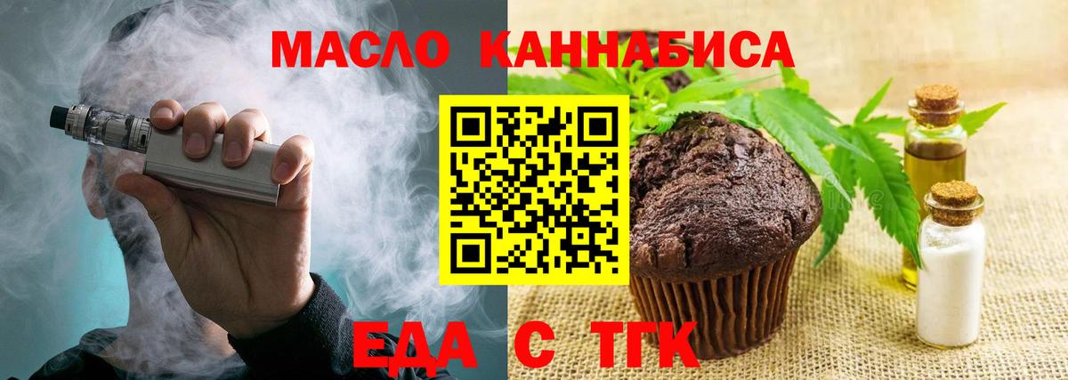 Canna-Cookies конопля  Вход с VPN  Котлас 