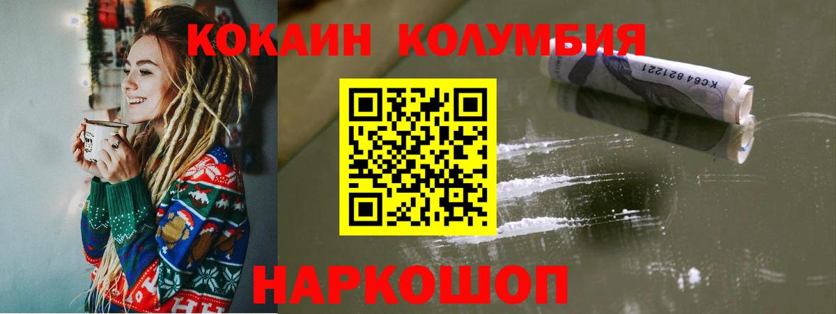 Cocaine  Кокаин Перу  Вход с VPN  Кокаин 99%  Котлас 