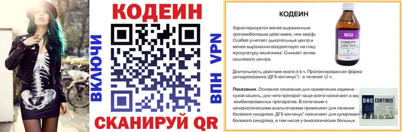 маркетплейс Telegram  Котлас  Codein Purple Drank  закладки 