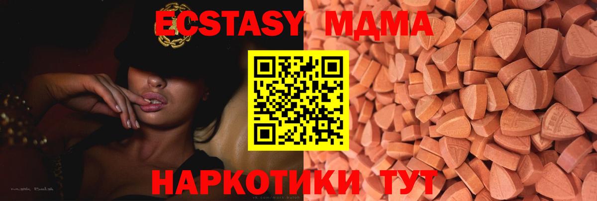 купить наркотики цена  ЭКСТАЗИ XTC  ЭКСТАЗИ  Экстази 99%  Вход с VPN  Котлас 