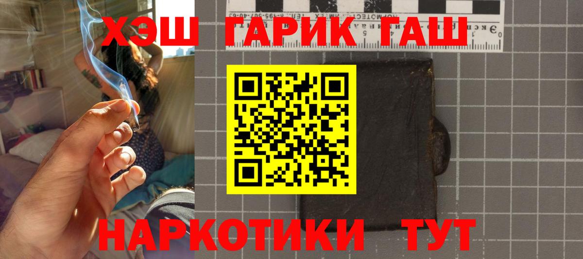 Котлас  ГАШИШ хэш  Гашиш  Вход с VPN 