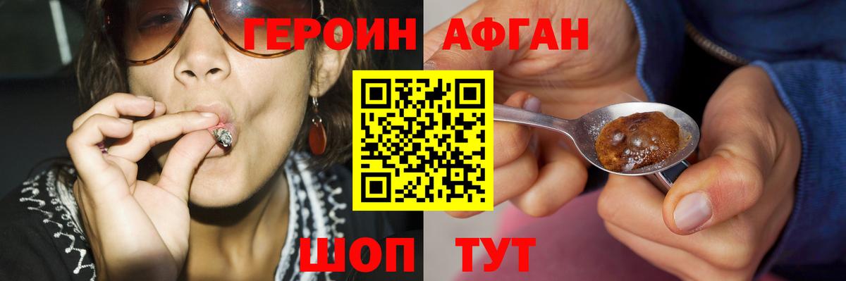 Котлас  ГЕРОИН VHQ  Вход с VPN 