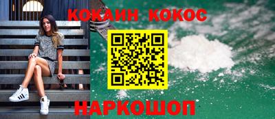 кокаин премиум Свободный