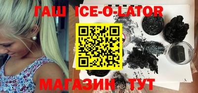 гашишное масло Гусев
