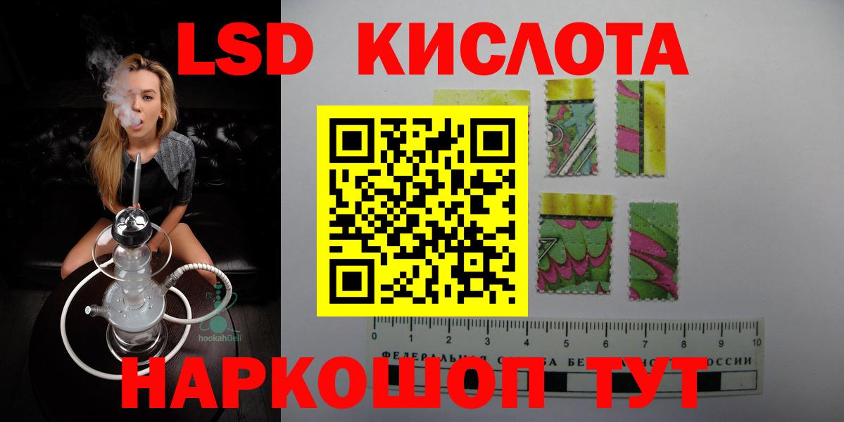 Лсд 25 экстази кислота  ссылка на мегу зеркало  Котлас  Вход с VPN  Лсд 25 экстази кислота 