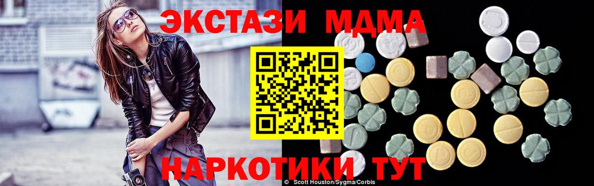 МДМА VHQ  MDMA  Котлас  MDMA Molly  Вход с VPN 
