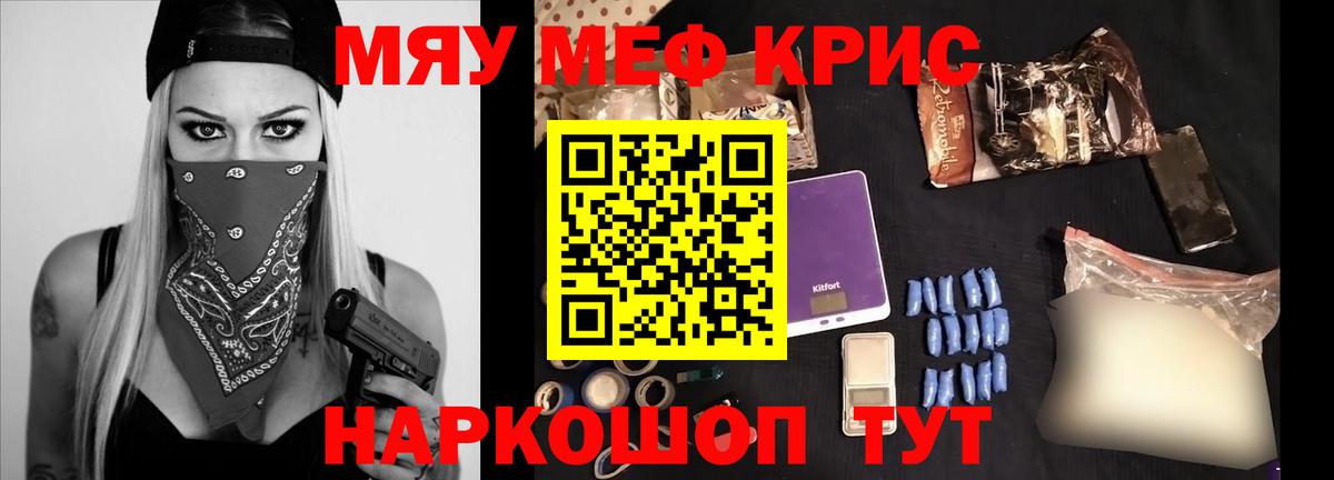 МЯУ-МЯУ  Мефедрон VHQ  Вход с VPN  МЕФ  МЯУ-МЯУ мяу мяу  Котлас 