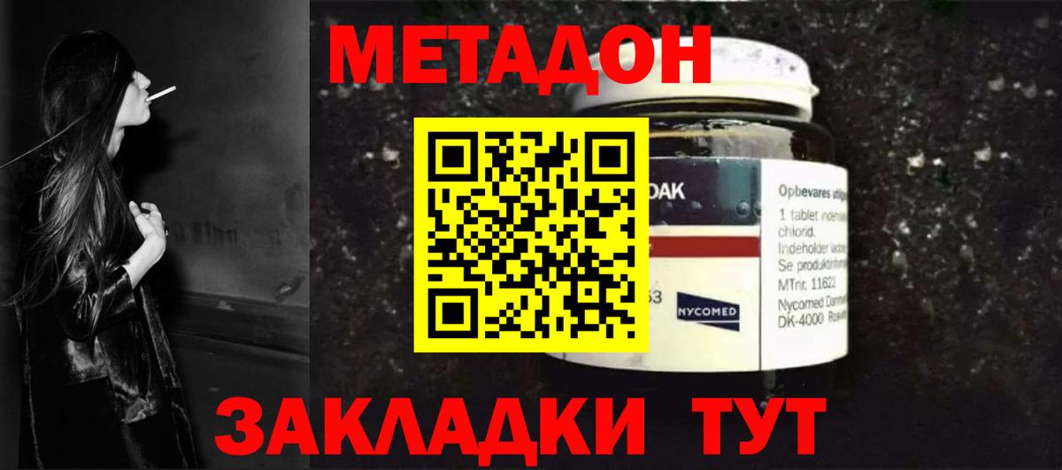 кракен онион  МЕТАДОН кристалл  Котлас  Вход с VPN  МЕТАДОН кристалл 