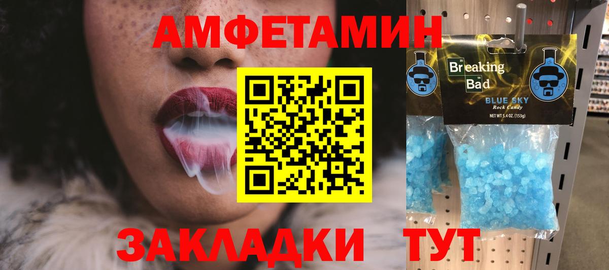 Метамфетамин Декстрометамфетамин 99.9%  Метамфетамин Декстрометамфетамин 99.9%  Вход с VPN  Котлас 