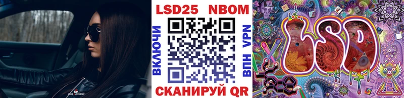 Марки 25I-NBOMe 1,8мг  купить   Котлас 