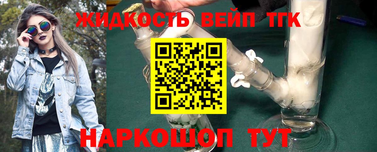 Дистиллят ТГК Wax  Вход с VPN  Котлас 