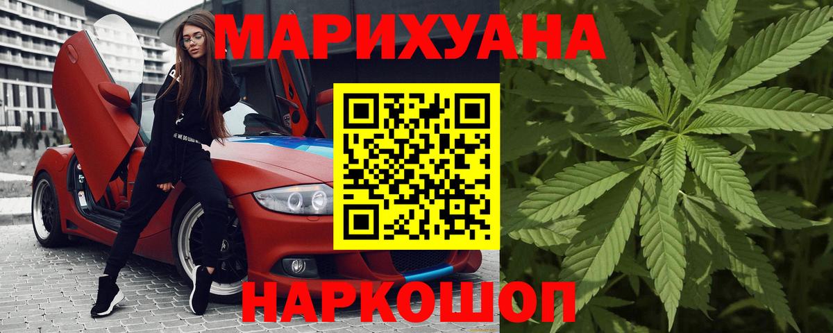 Бошки марихуана тримм  Конопля Bruce Banner  Вход с VPN  Котлас 